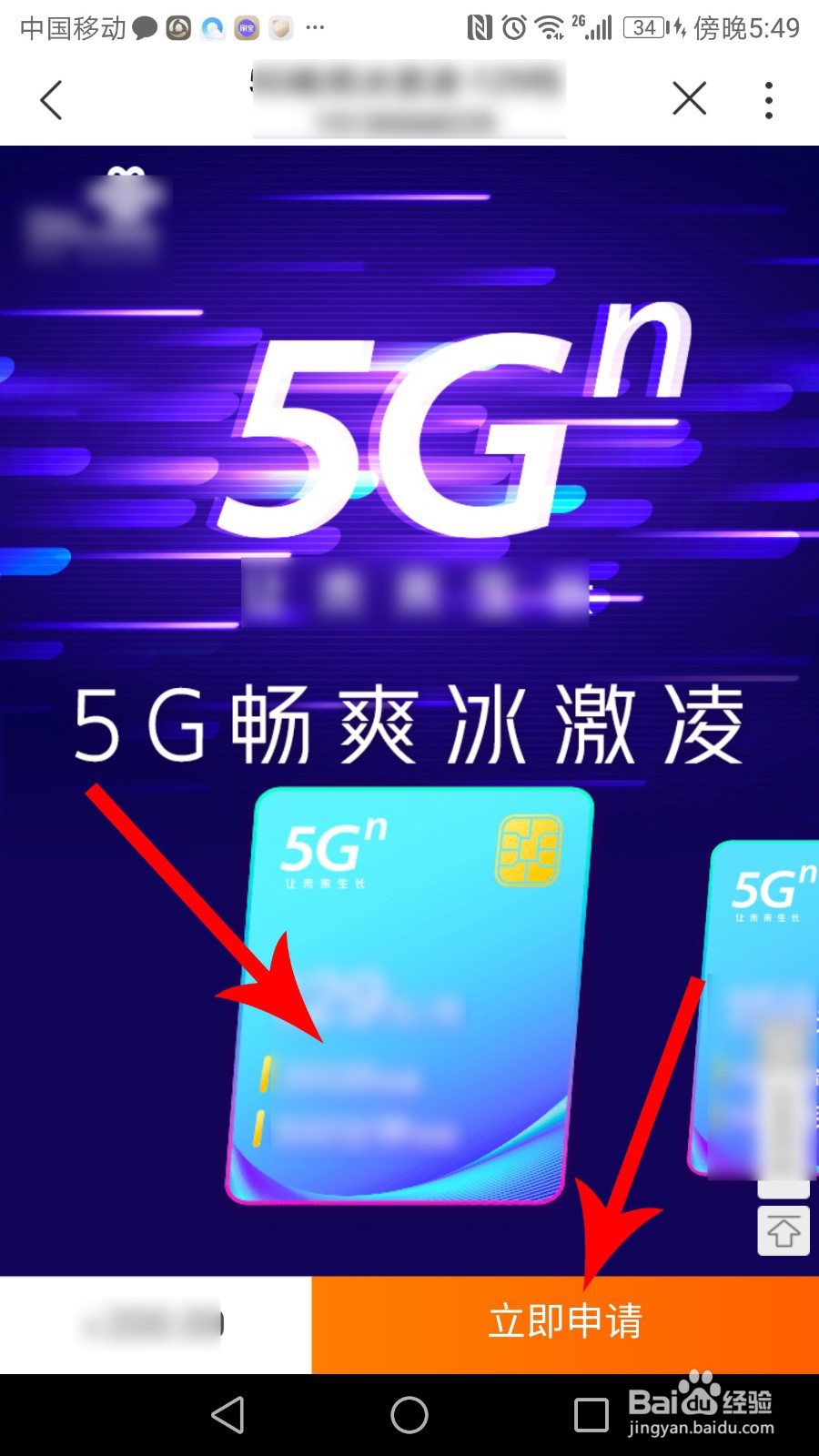 中国联通5g怎么开通办理