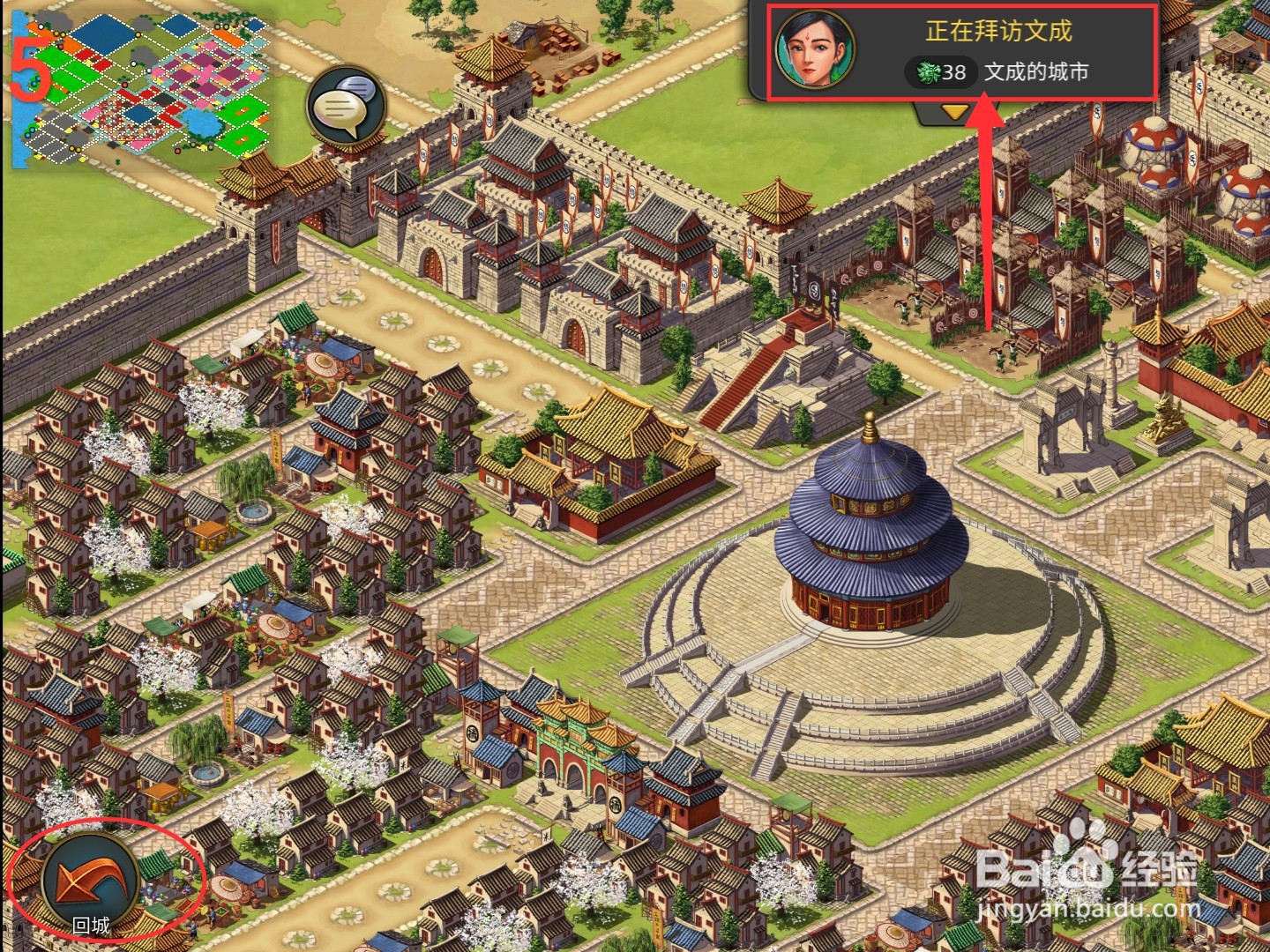 模拟帝国怎么拜访好友的城市