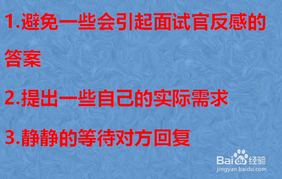 面试时，如何正确回答离职原因？