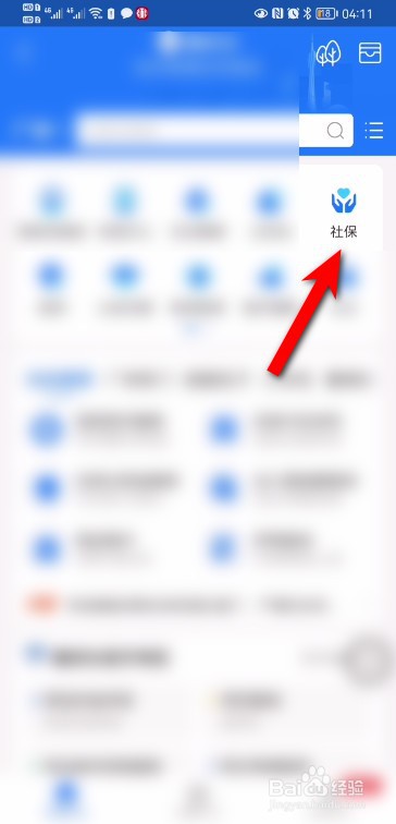 社保卡丢失了怎么重新办理