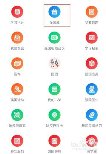 如何使用中国东航强国小程序兑免费机票？