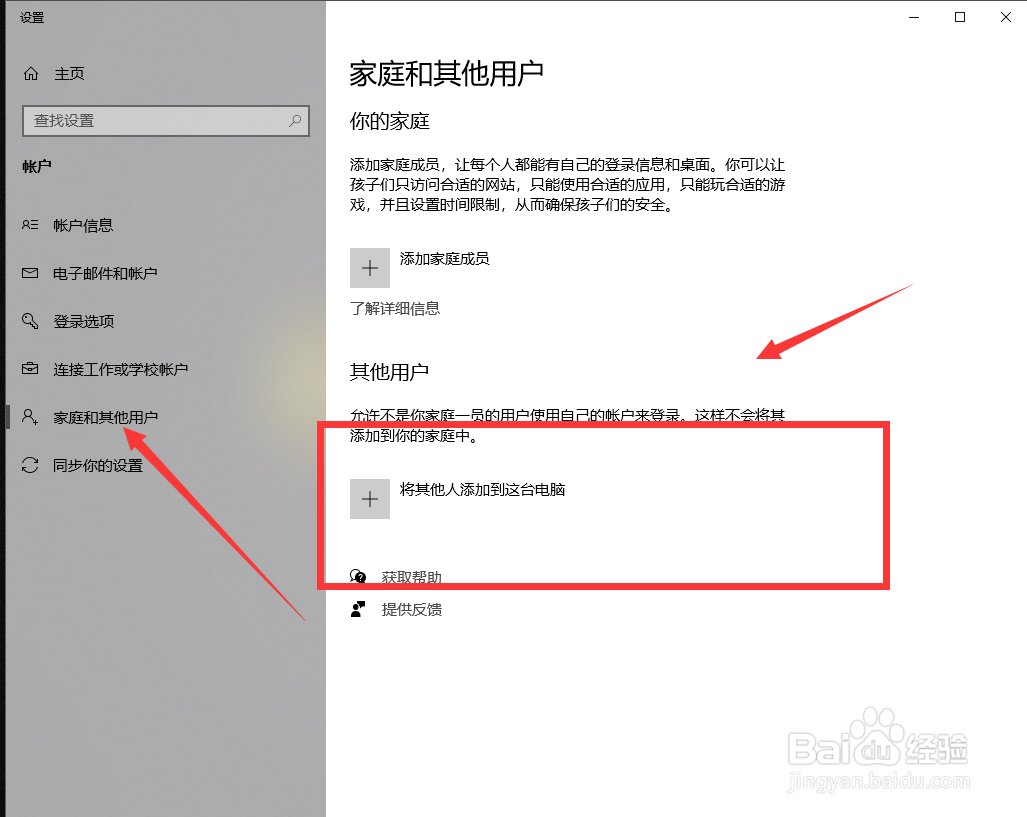 电脑中设置的访客帐户如何删除