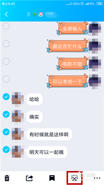 手机QQ怎么截长图,怎么截图多个聊天记录