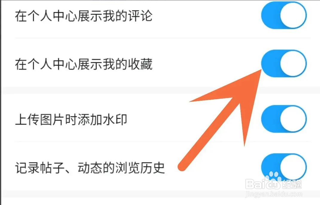 米游社APP如何隐藏个人中心展示的收藏