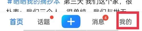 美篇怎么查看花瓣明细
