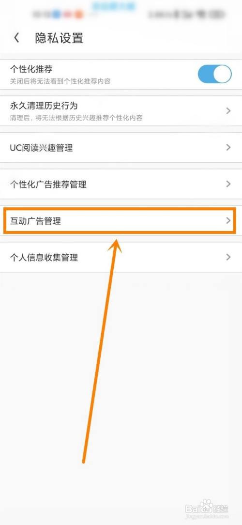 uc浏览器如何关闭摇一摇