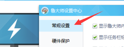 鲁大师怎么关闭开机启动
