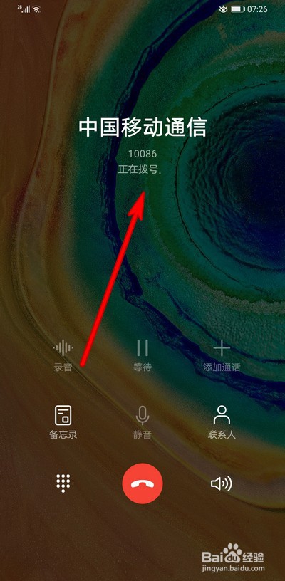 手机怎么办理移动5G套餐