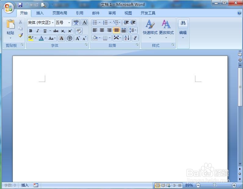 怎样在word中创建绿色向下三维箭头