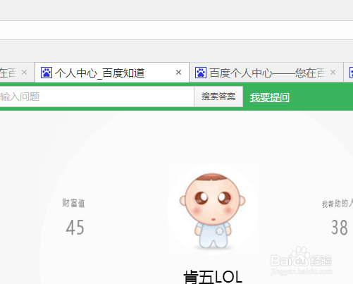 怎么在百度上问问题？
