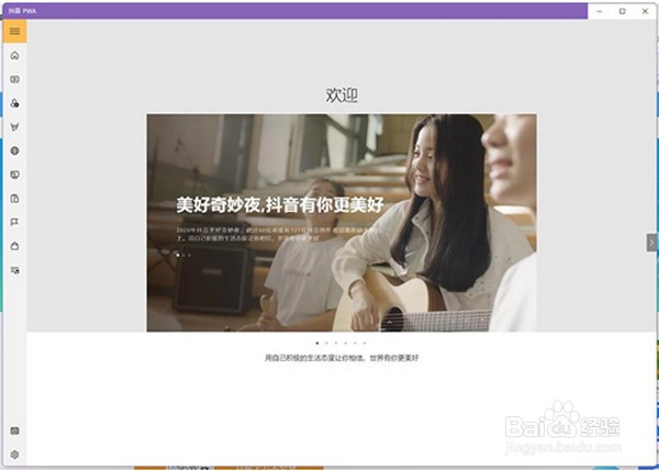 Win11如何运行Android应用程序
