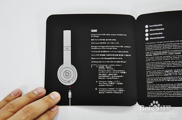 beatssolo3使用方法