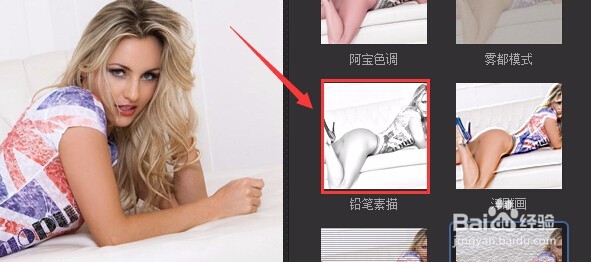 光影魔术手制作铅笔素描系效果图片