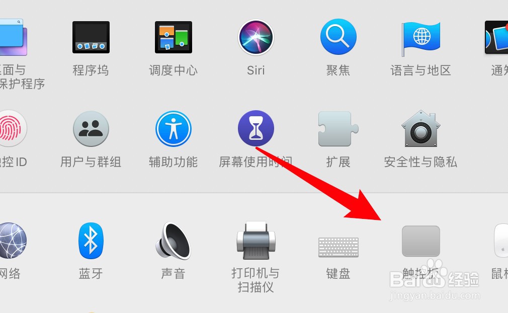 苹果笔记本触控板使用教程