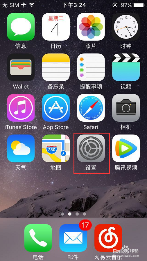 怎么恢复iphone通讯录