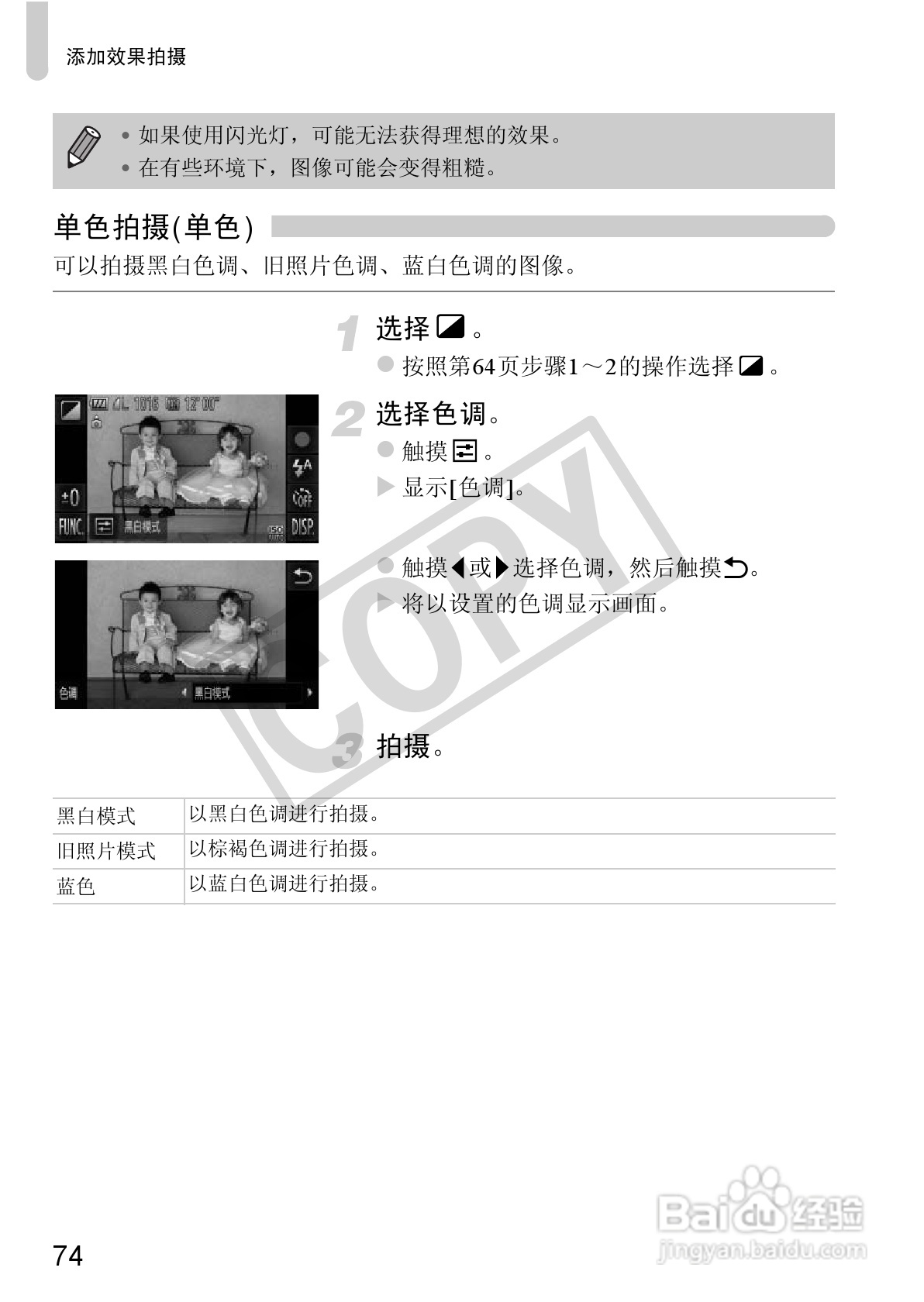 佳能DIGITAL IXUS 310 HS数码相机使用说明书:[8]