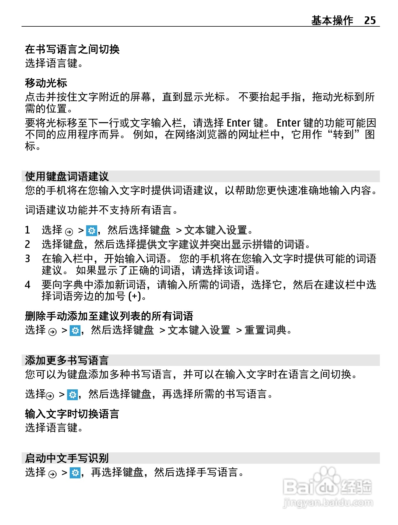 诺基亚800C手机使用说明书:[3]