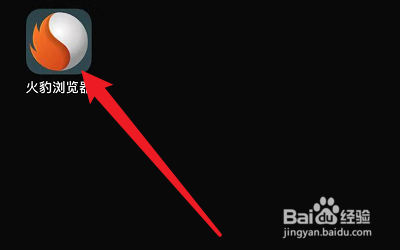 火豹浏览器的广告拦截如何开启?