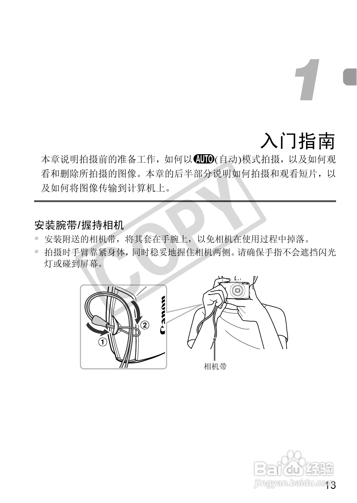 佳能DIGITAL IXUS 310 HS数码相机使用说明书:[2]