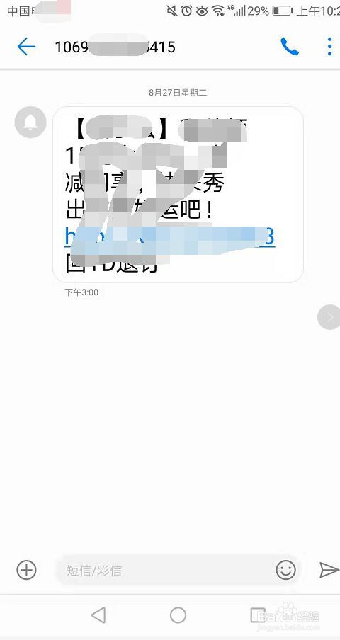 手机接收不到短信怎么办