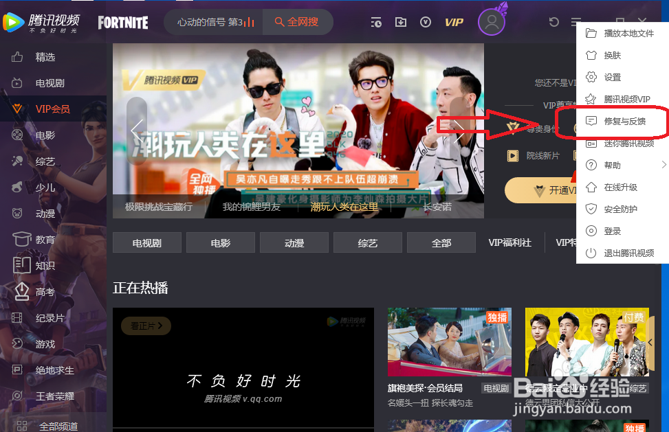腾讯视频没有声音怎么办