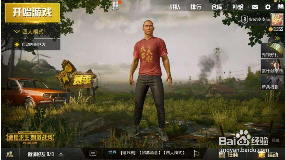 绝地求生:刺激战场倍镜哪个好