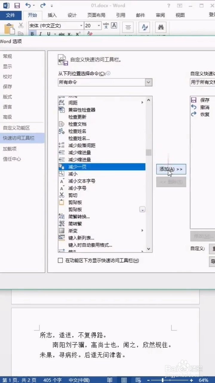 如何设置一页纸打印全部内容