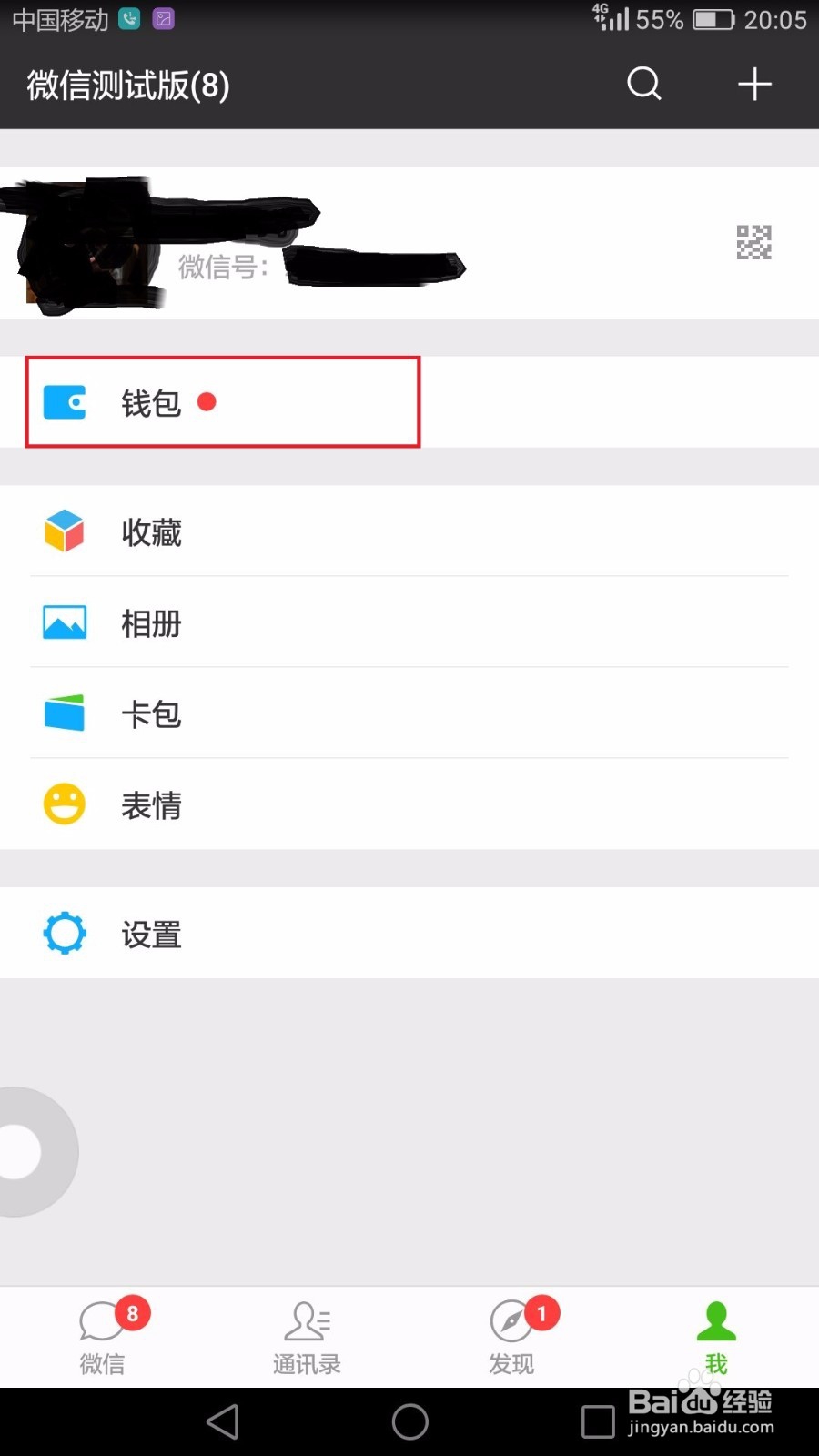 怎样使用微信购买电影票