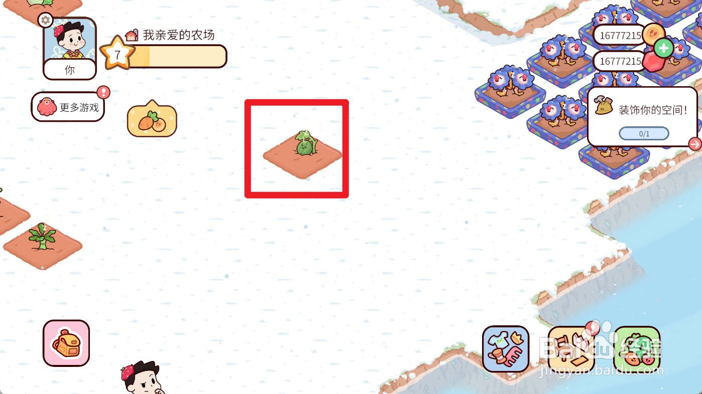 我亲爱的农场如何给西瓜浇水