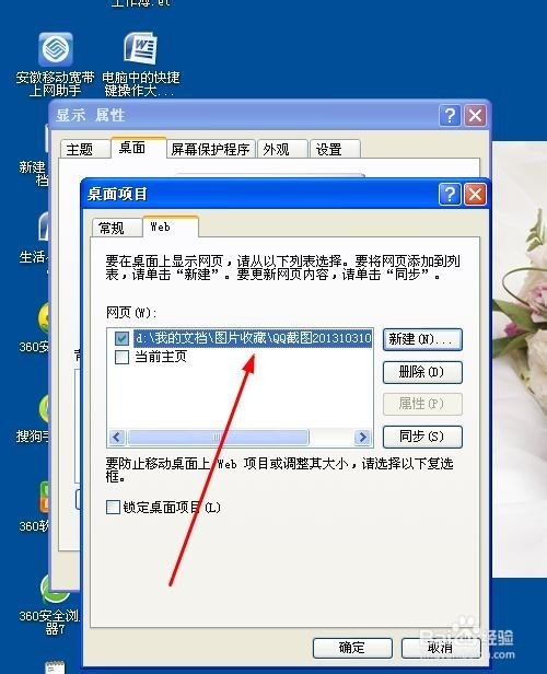 如何设置电脑桌面背景