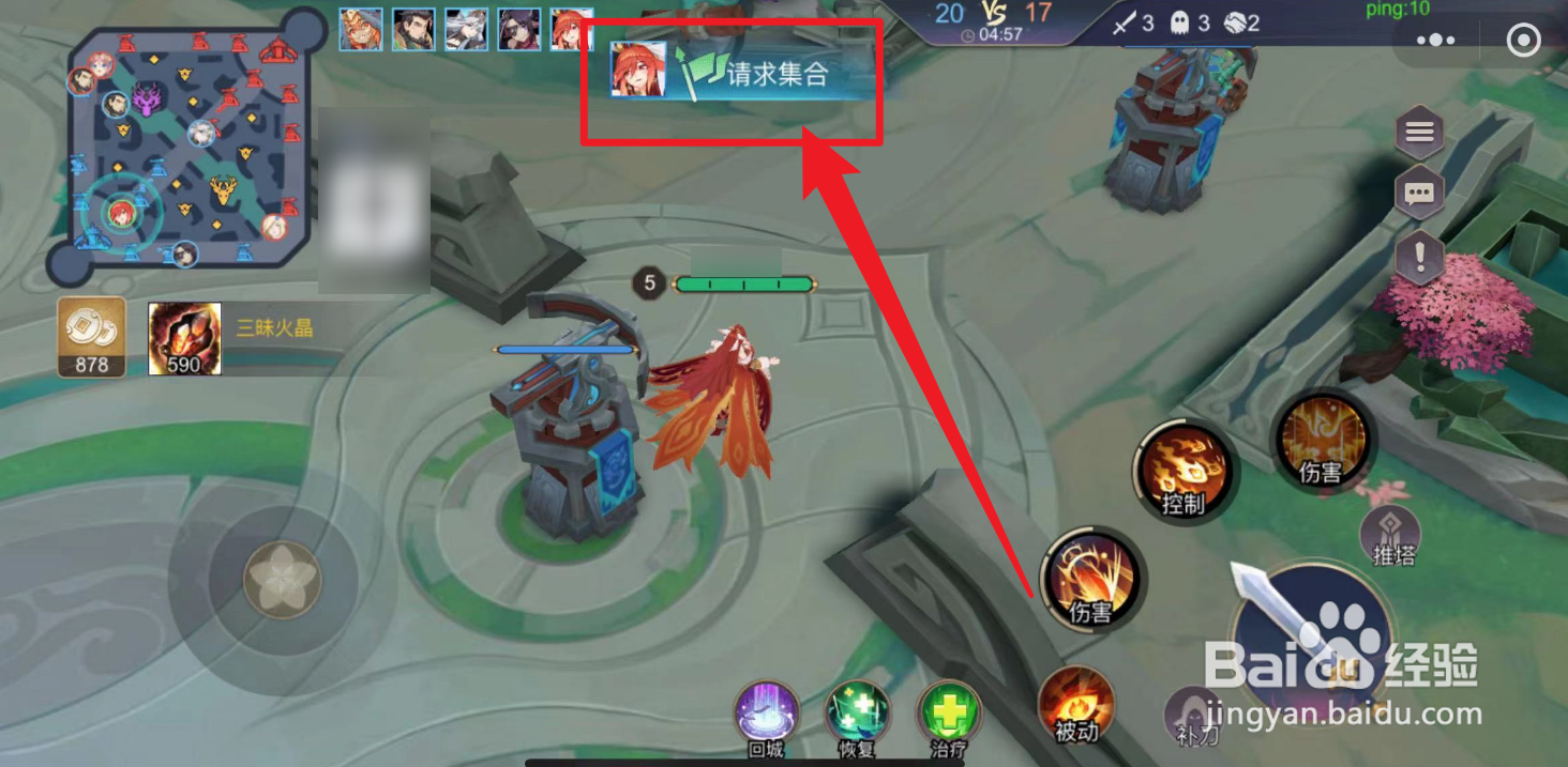 怎么在山海精英5V5游戏中请求集合?