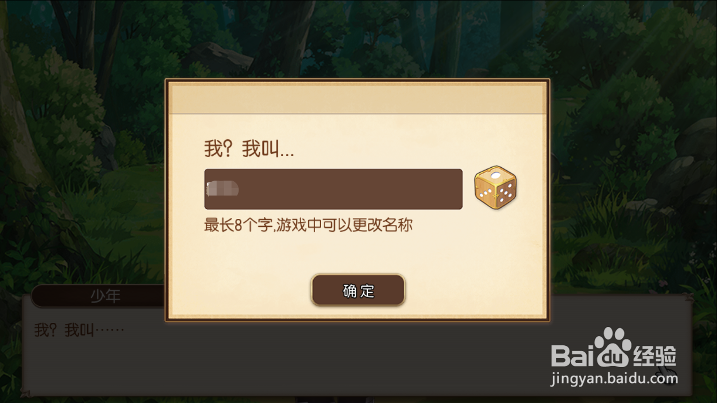 子星物语如何领取主线任务奖励