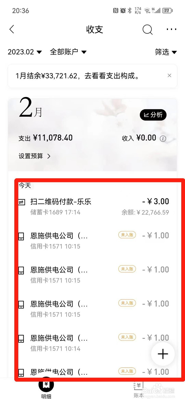 银行卡查明细怎么查询