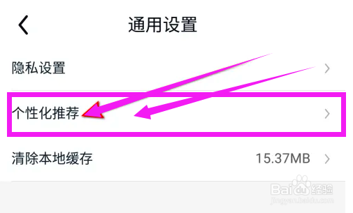 如何开启途虎养车的主页精选推荐功能？