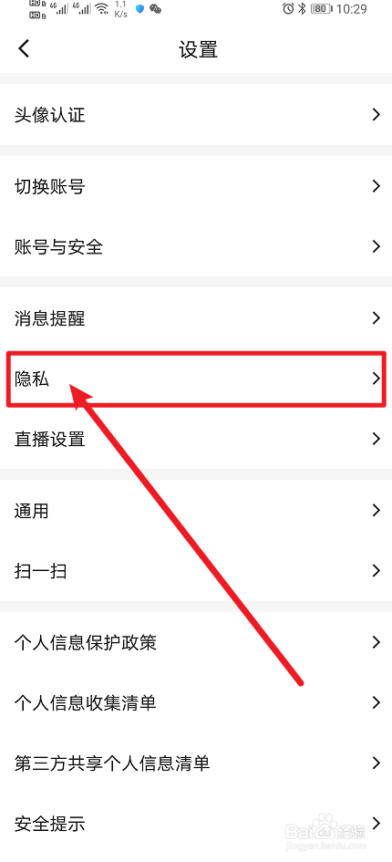 《Blued》如何开启允许他人通过地图找人查看我