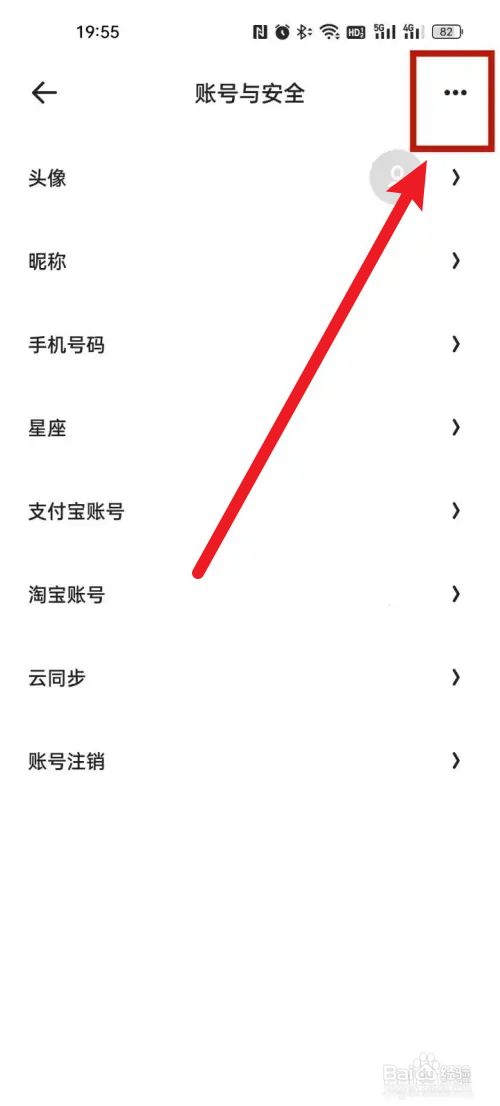 夸克如何退出账号