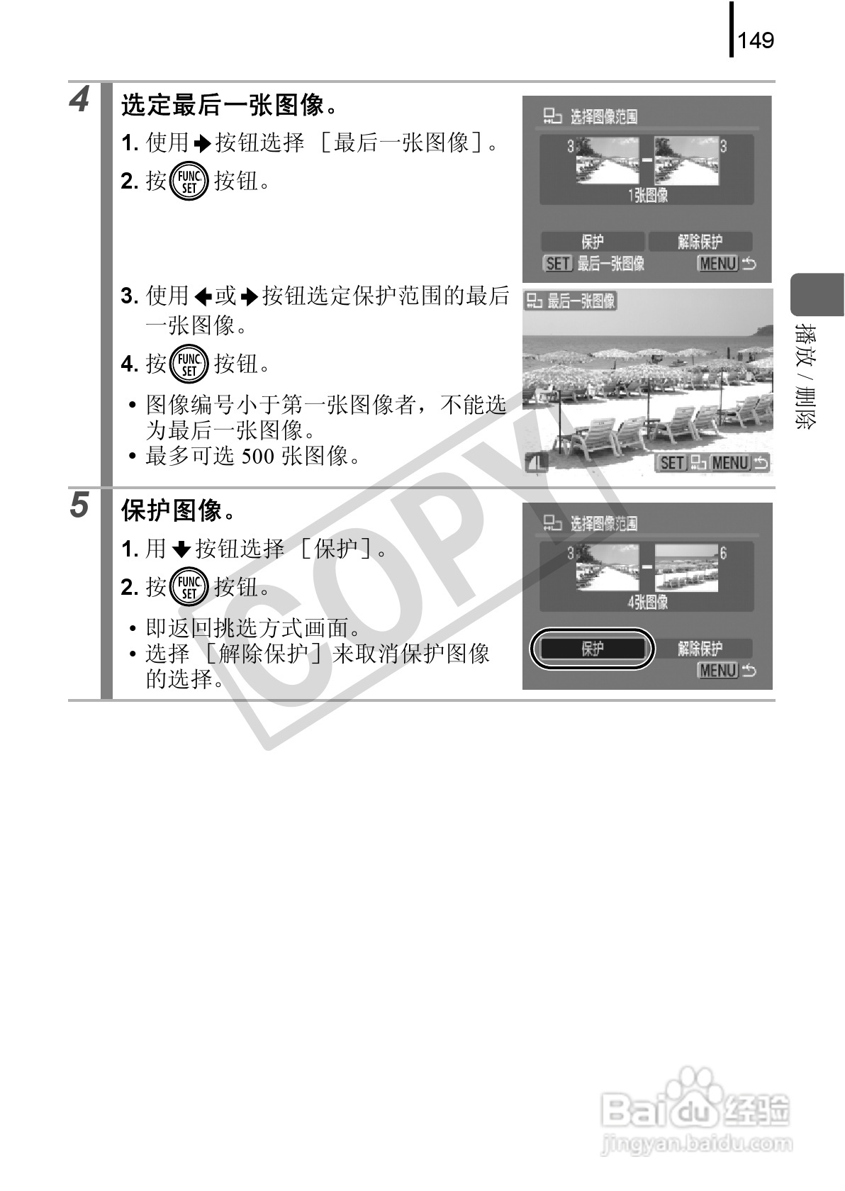 佳能DIGITAL IXUS 90 IS数码相机使用说明书:[16]