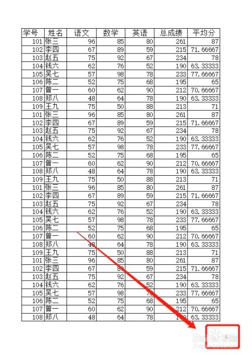 Excel表格如何设置奇偶页码显示在不同位置