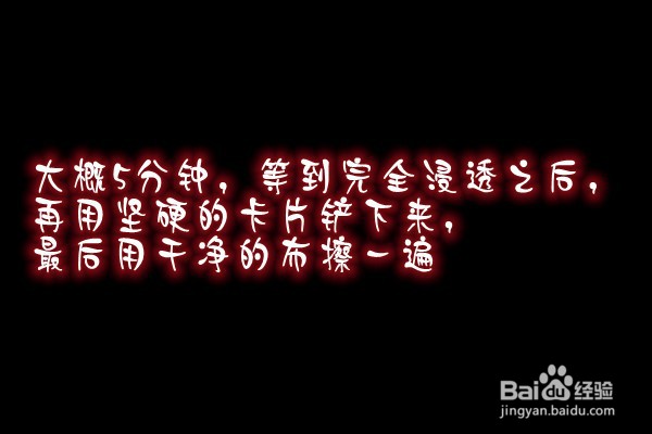 铁门上的双面胶怎么去除