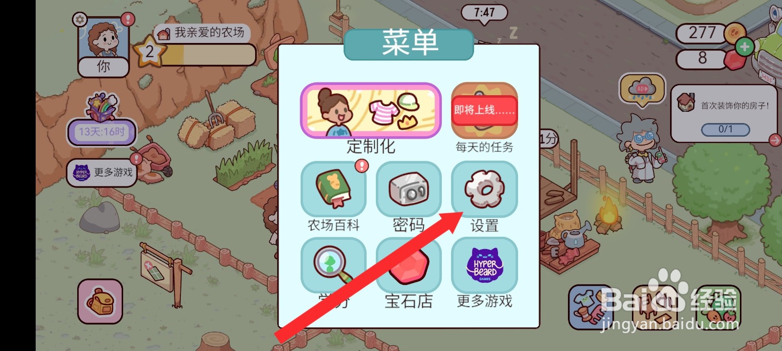 我亲爱的农场如何恢复购买