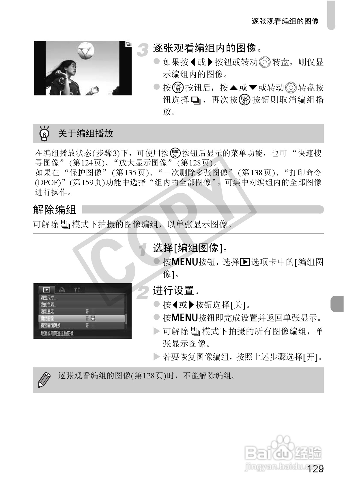 佳能PowerShot SX230 HS数码相机使用说明书:[13]