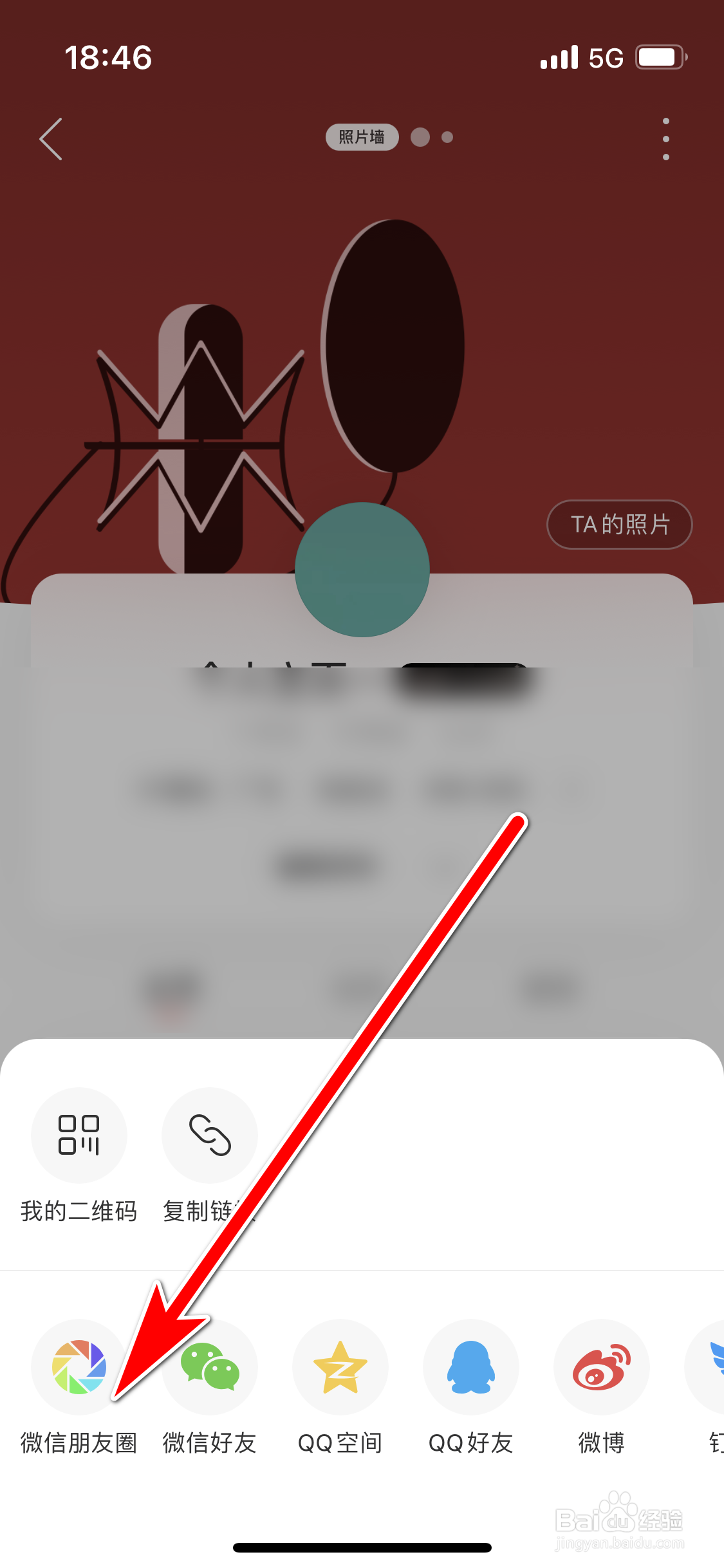 网易云音乐如何分享个人主页的链接到微信朋友圈