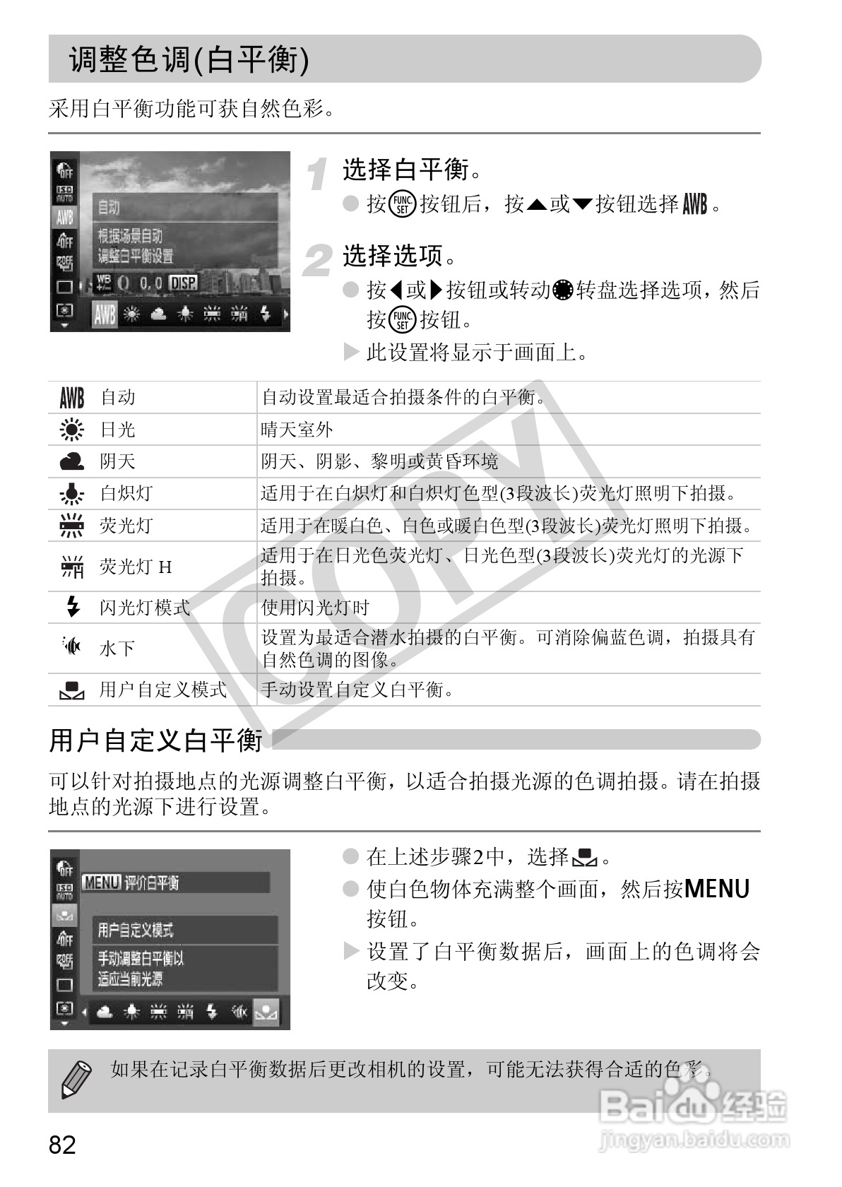 佳能PowerShot S95数码相机使用说明书:[9]