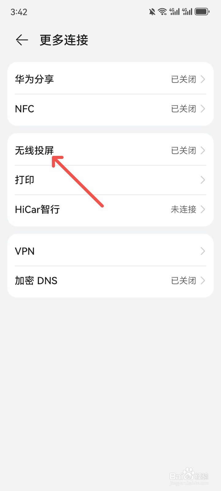 华为手机怎么投屏到电视机