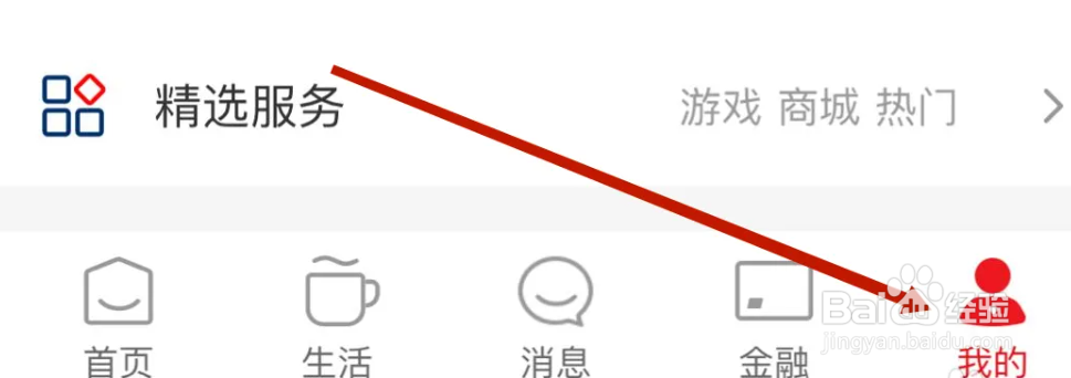 云闪付app在哪里安装数字证书