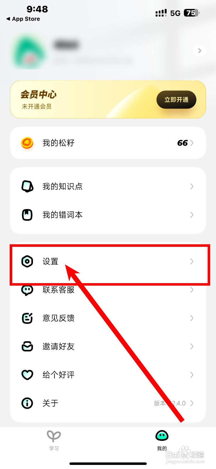 百晓松学习应用怎么设置显示汉译
