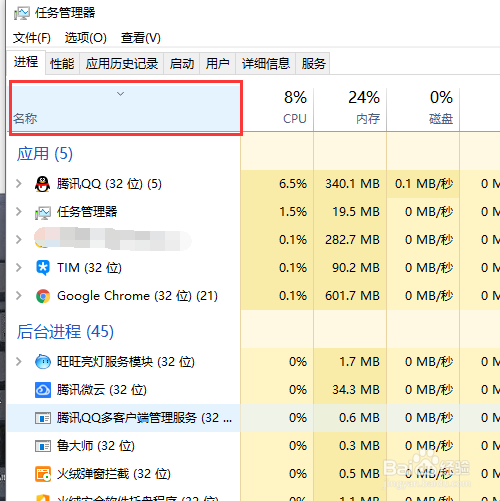 win10重启资源管理器方法（一）