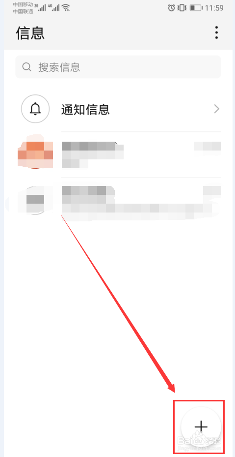 怎么看手机绑定了几个qq