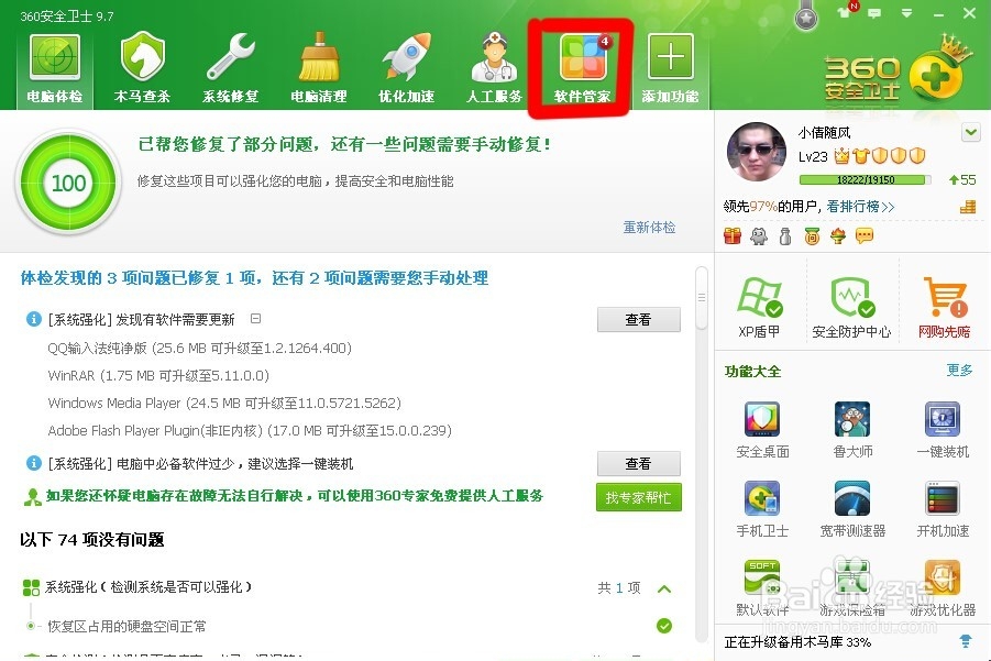 QQ面板图标点了没反应，360修复了没有用怎么办