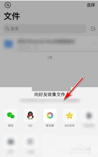 腾讯微云怎么收集文件
